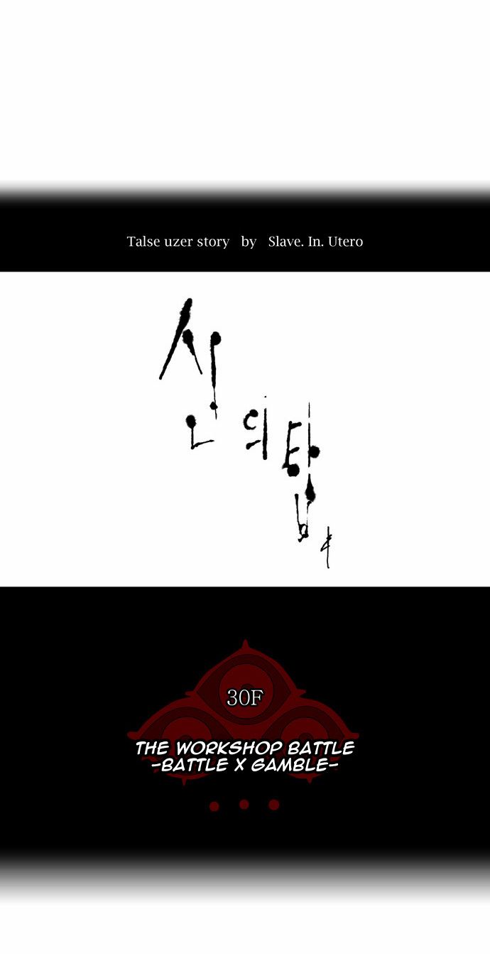 Tower of God Chapter 151 7